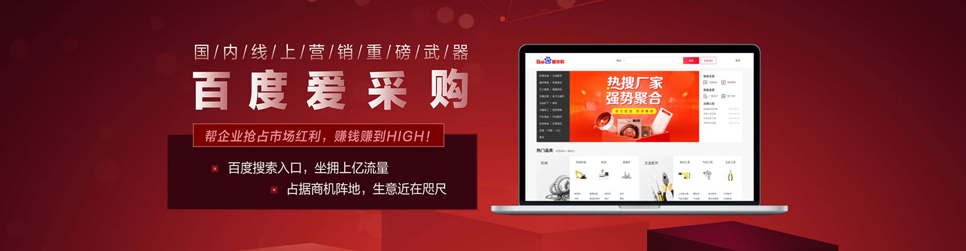 阜城百度如何推广